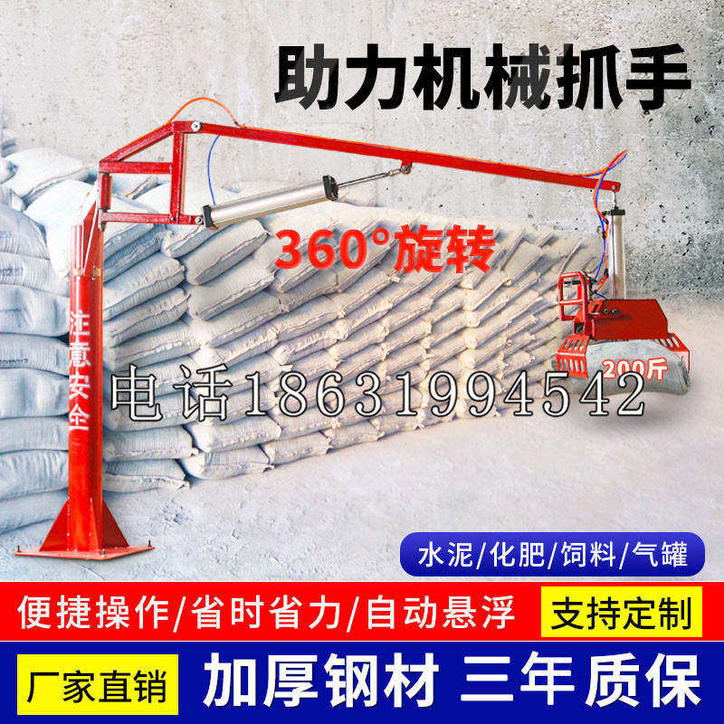 麻阳苗族自治县助力机械抓手 平衡吊悬臂吊机车 360°旋转机械手臂 翰盾